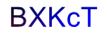mã xác nhận